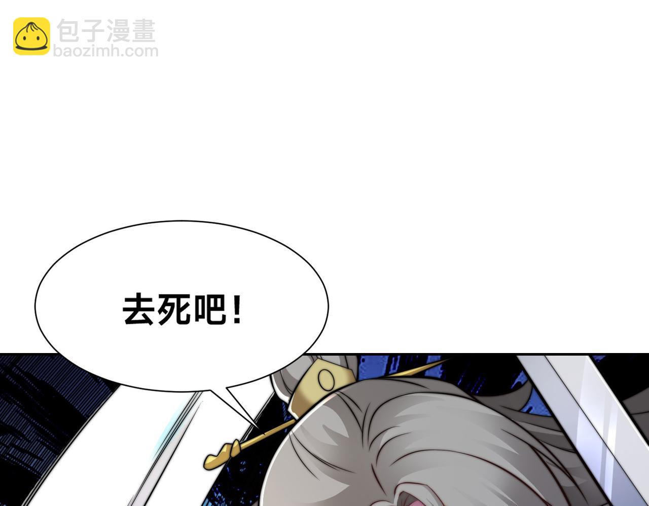 混沌劍神 - 110、天階戰技(2/3) - 8