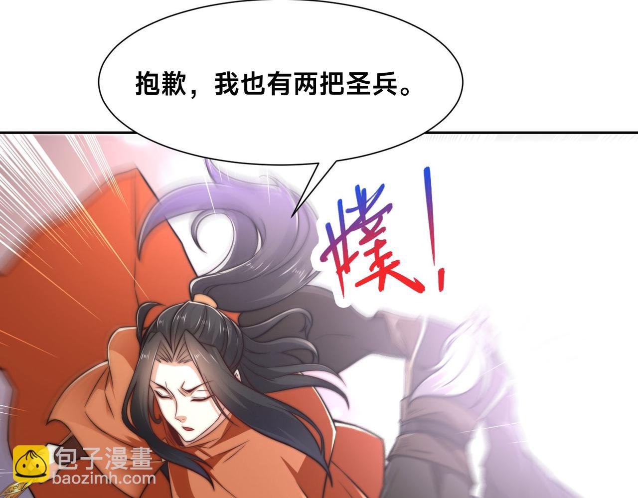 混沌劍神 - 110、天階戰技(2/3) - 5