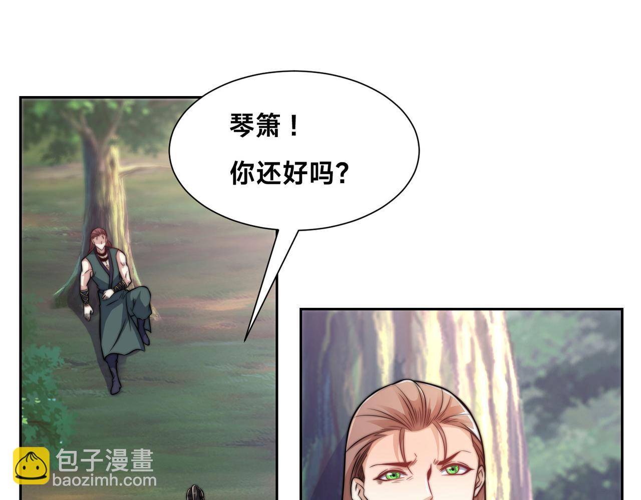 混沌劍神 - 110、天階戰技(2/3) - 8