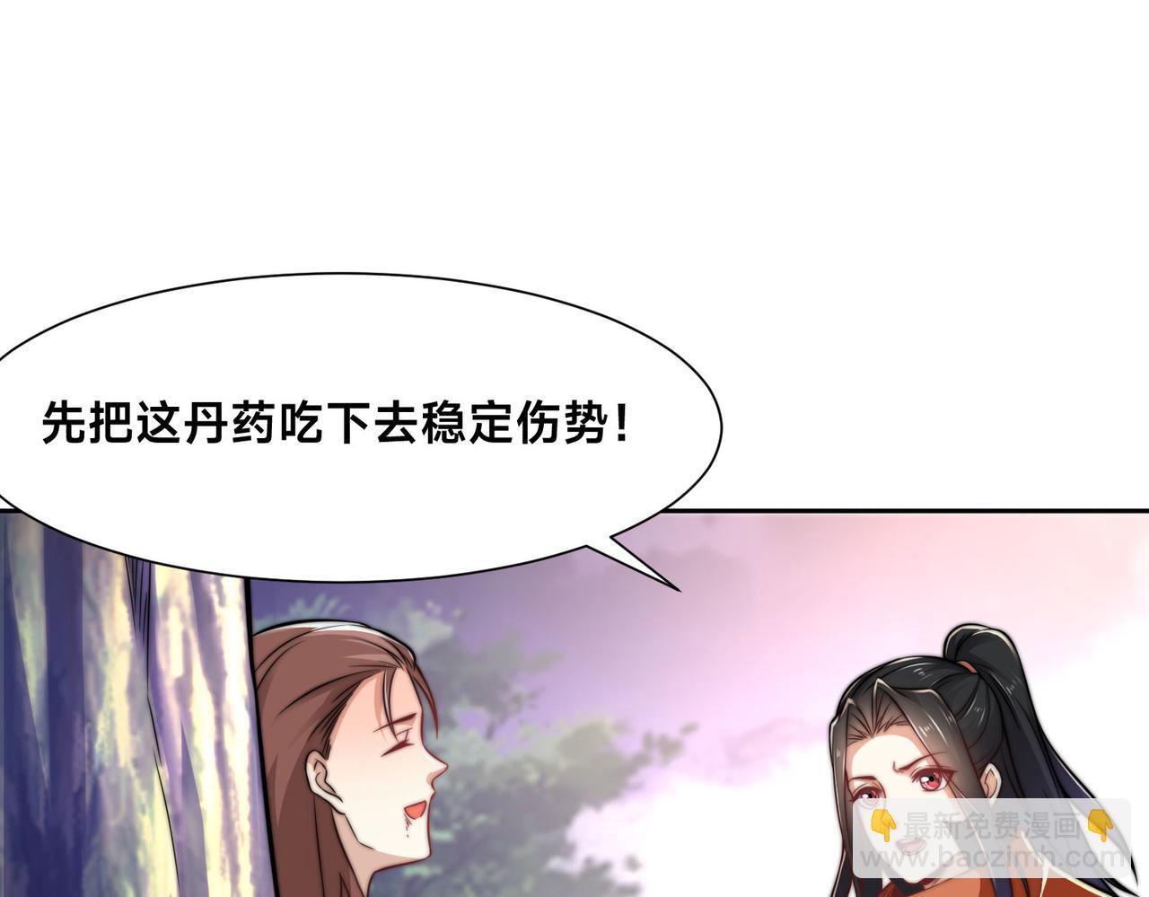 混沌劍神 - 110、天階戰技(2/3) - 3