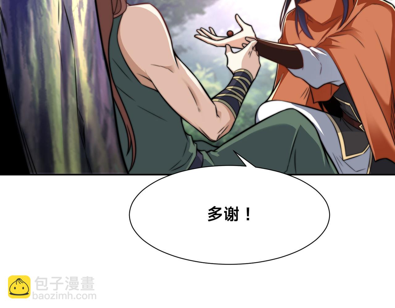 混沌劍神 - 110、天階戰技(2/3) - 4