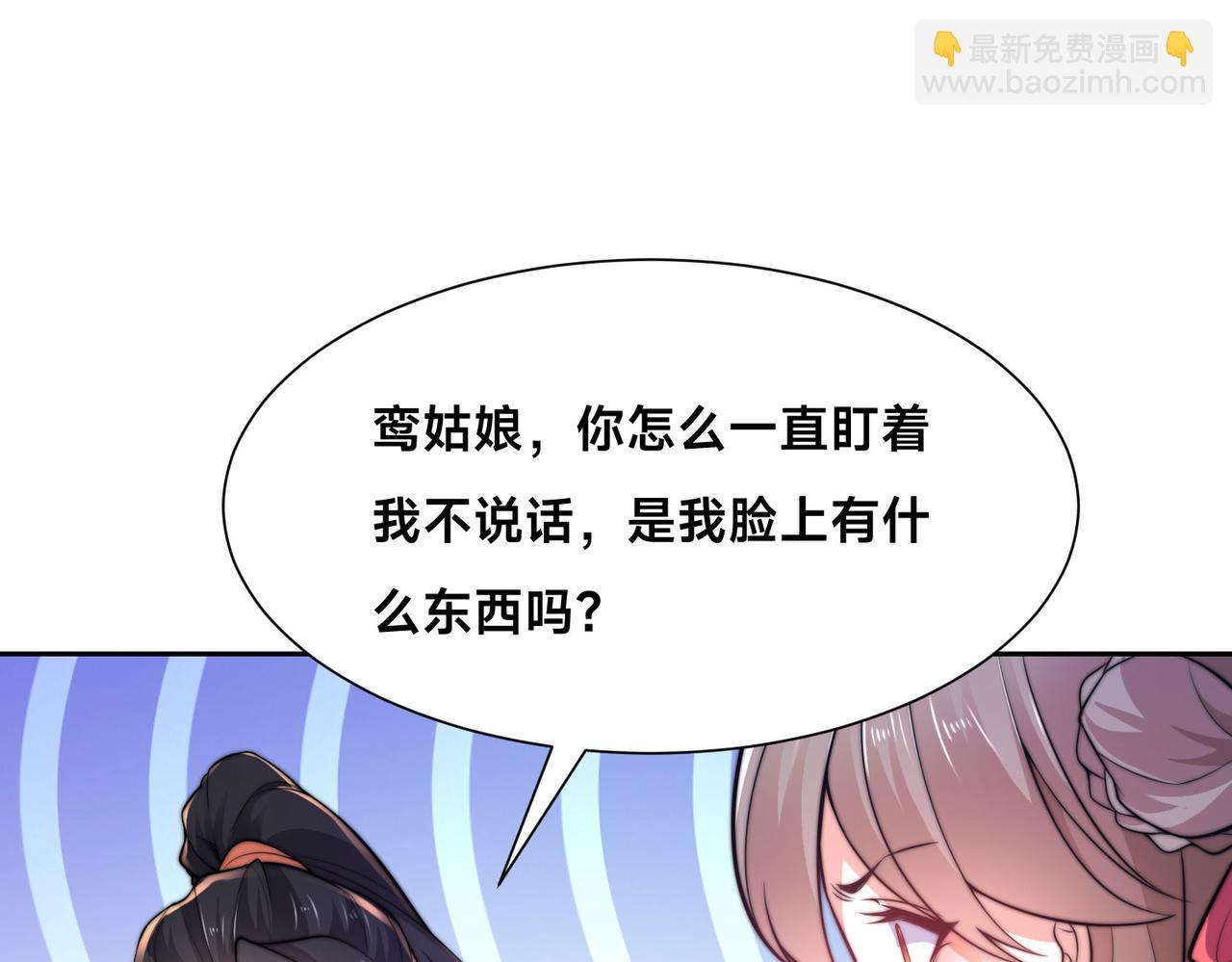 混沌劍神 - 110、天階戰技(2/3) - 5