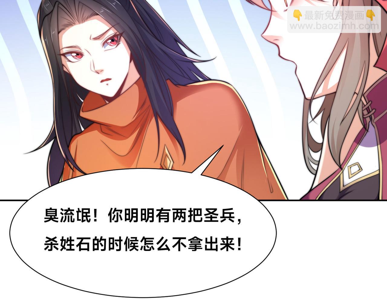 混沌劍神 - 110、天階戰技(2/3) - 6