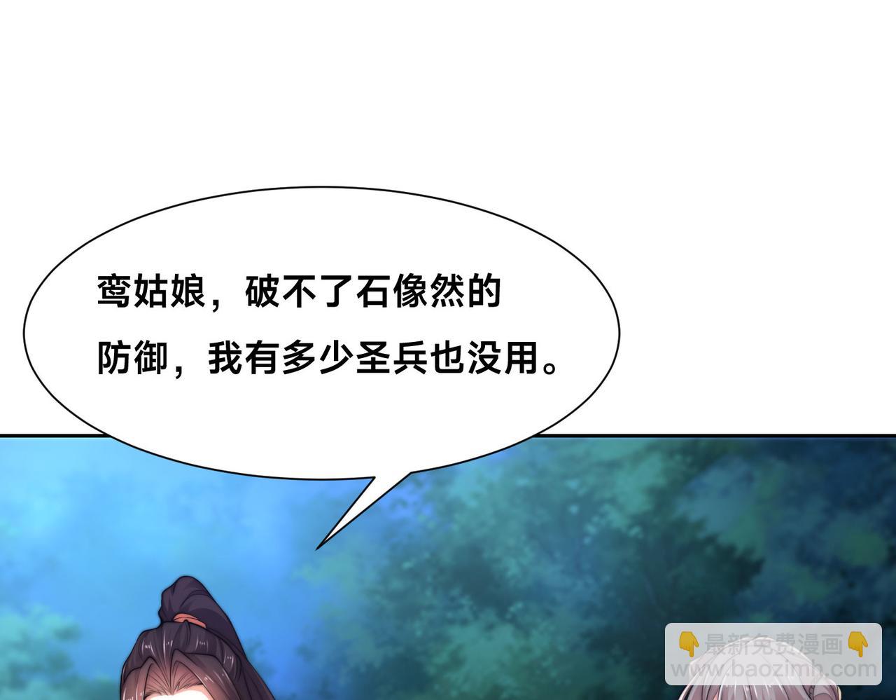 混沌劍神 - 110、天階戰技(2/3) - 8