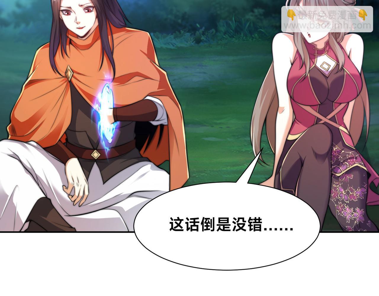 混沌劍神 - 110、天階戰技(2/3) - 1