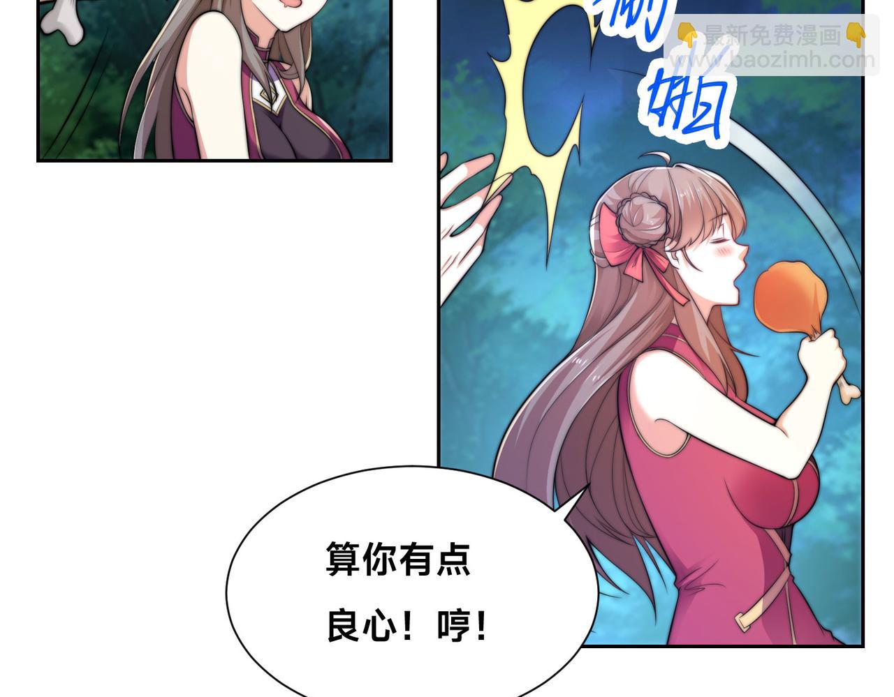 混沌劍神 - 110、天階戰技(2/3) - 4