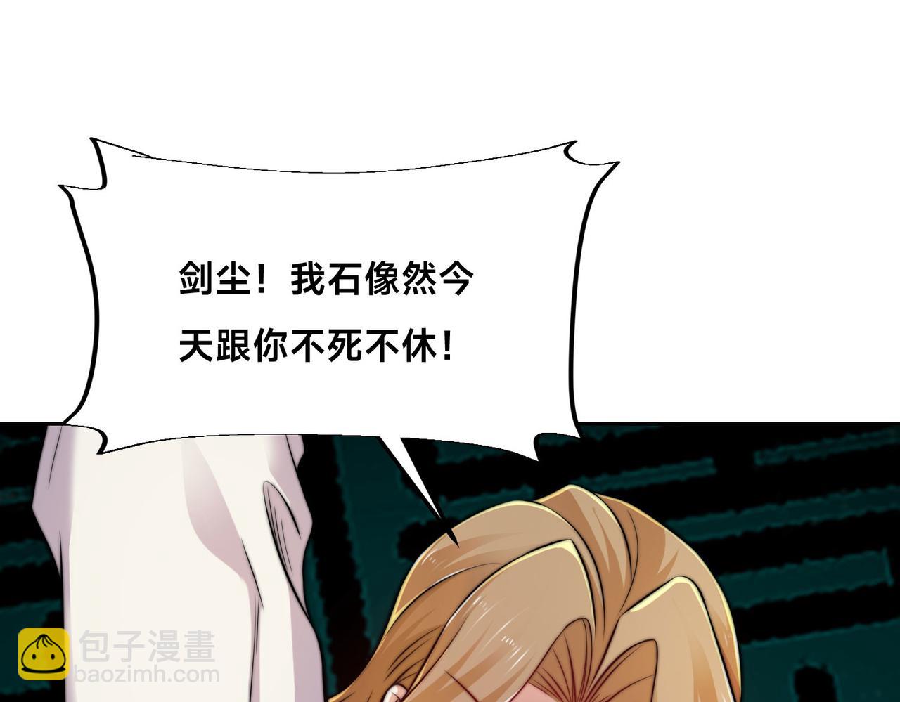 混沌劍神 - 112、襲殺(3/3) - 1