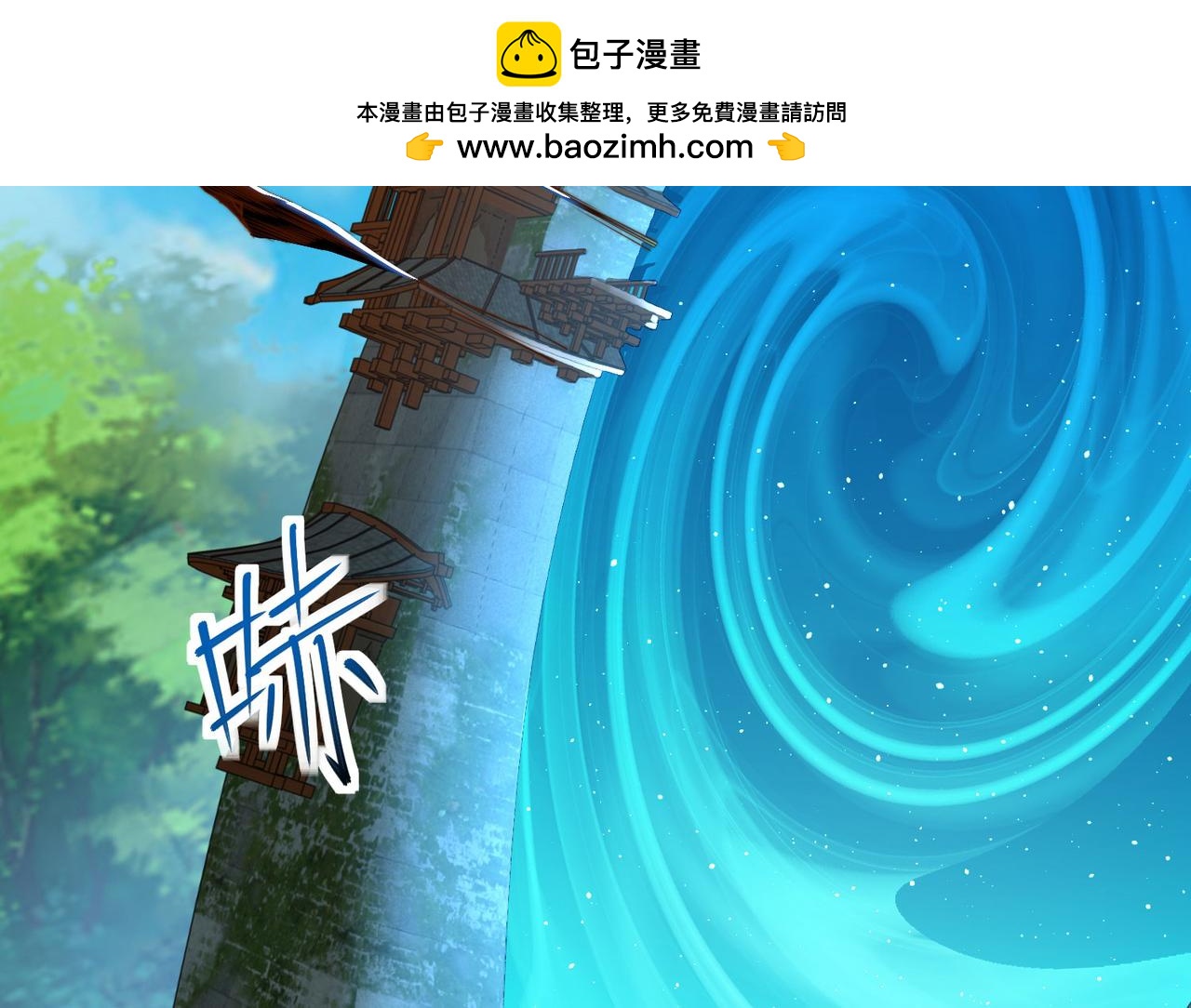 混沌劍神 - 112、襲殺(1/3) - 2