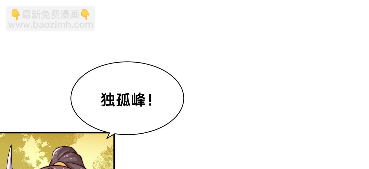 混沌劍神 - 112、襲殺(2/3) - 5