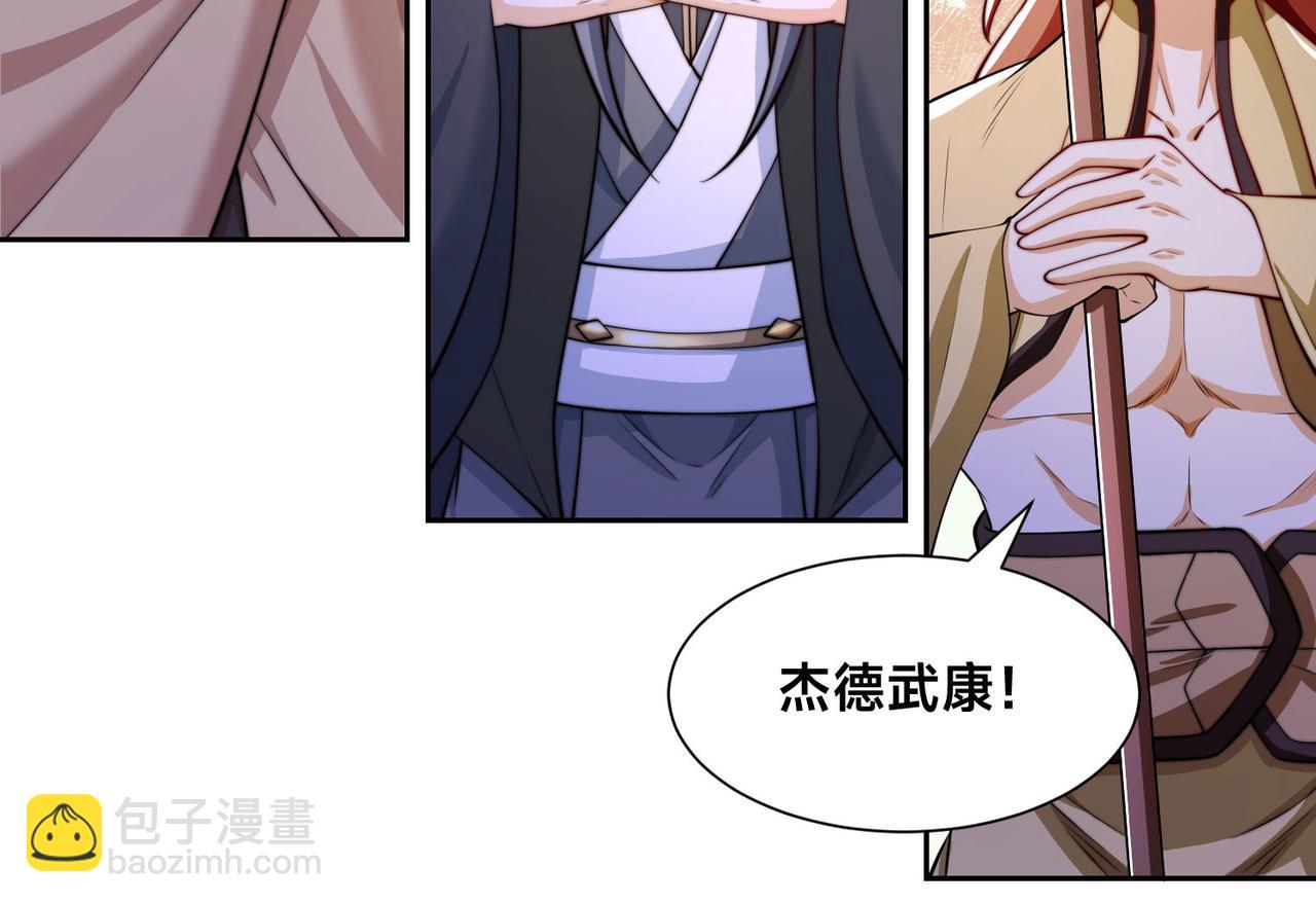 混沌劍神 - 112、襲殺(2/3) - 7