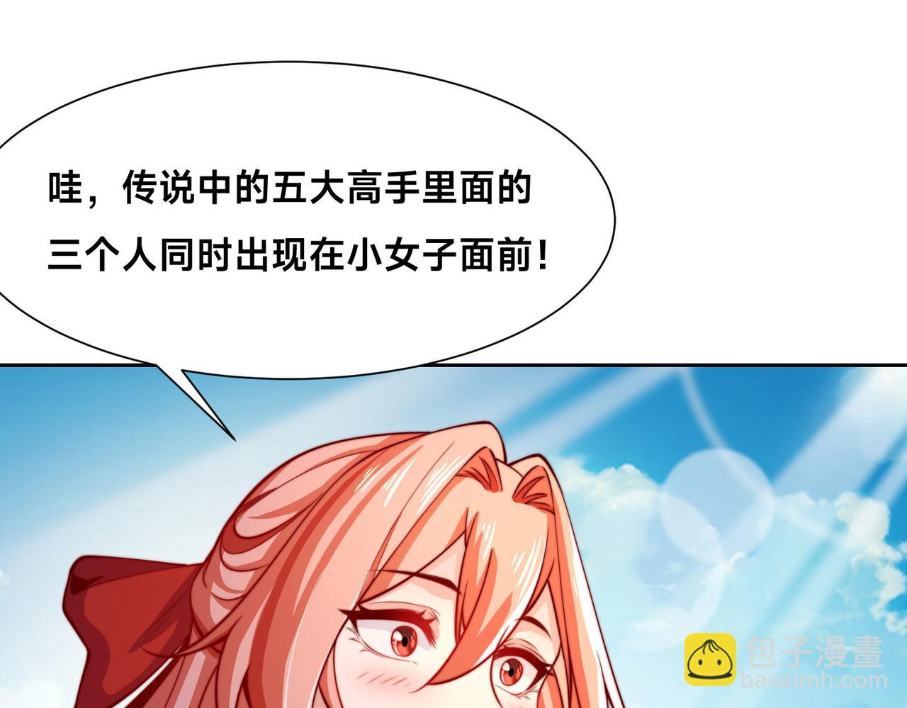 混沌劍神 - 112、襲殺(2/3) - 8