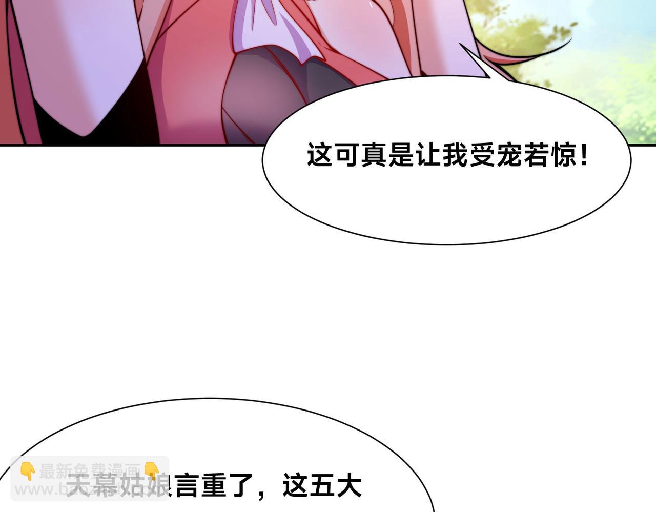 混沌劍神 - 112、襲殺(2/3) - 2