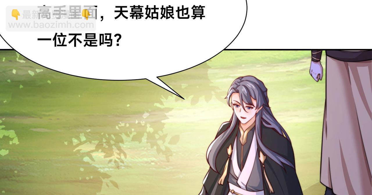 混沌劍神 - 112、襲殺(2/3) - 3