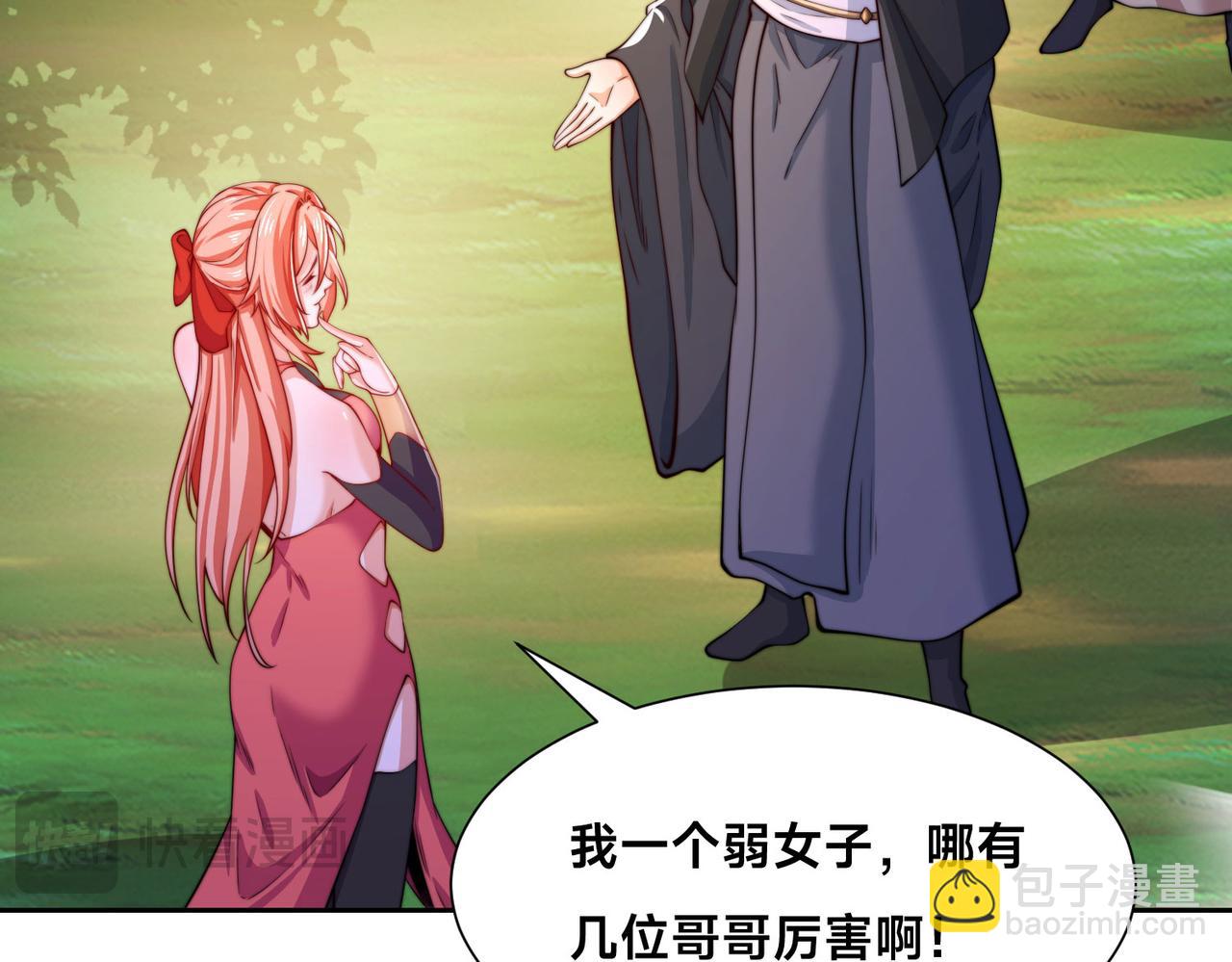 混沌劍神 - 112、襲殺(2/3) - 4