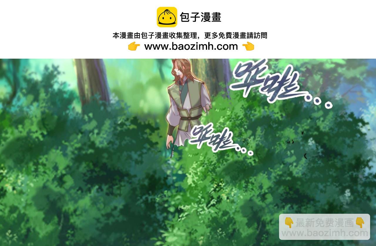 混沌劍神 - 112、襲殺(2/3) - 1