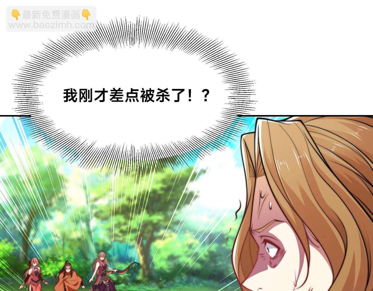 混沌劍神 - 112、襲殺(2/3) - 1