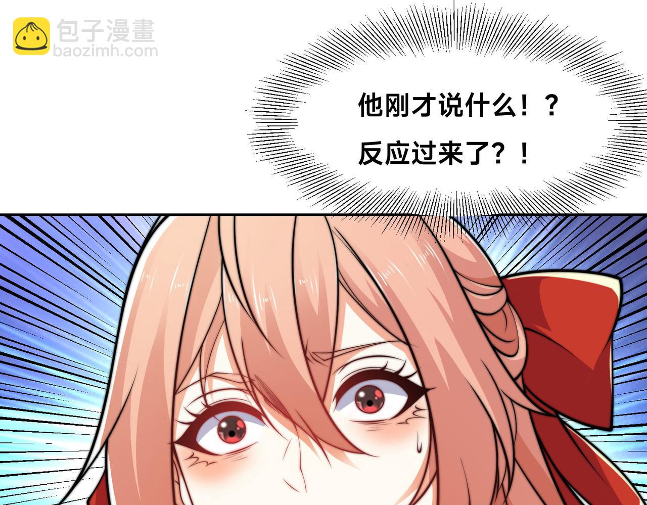 混沌劍神 - 112、襲殺(2/3) - 6