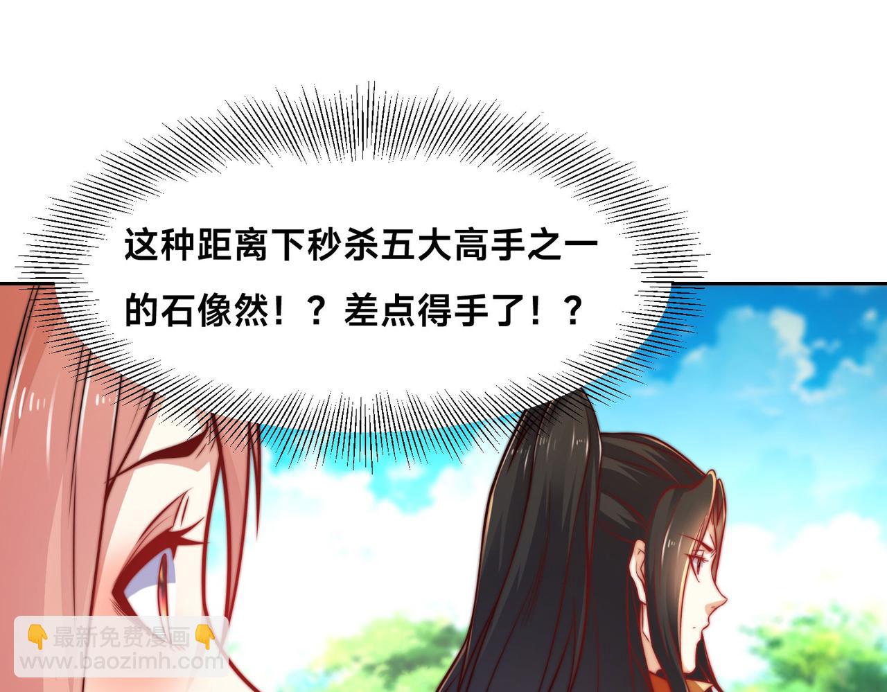 混沌劍神 - 112、襲殺(2/3) - 8