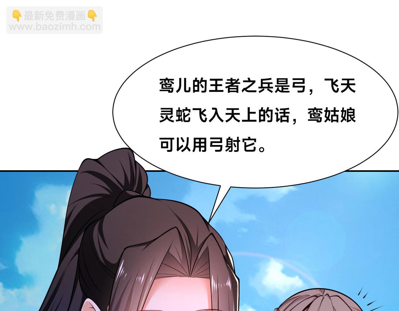 混沌劍神 - 114、消滅魔獸(1/3) - 4