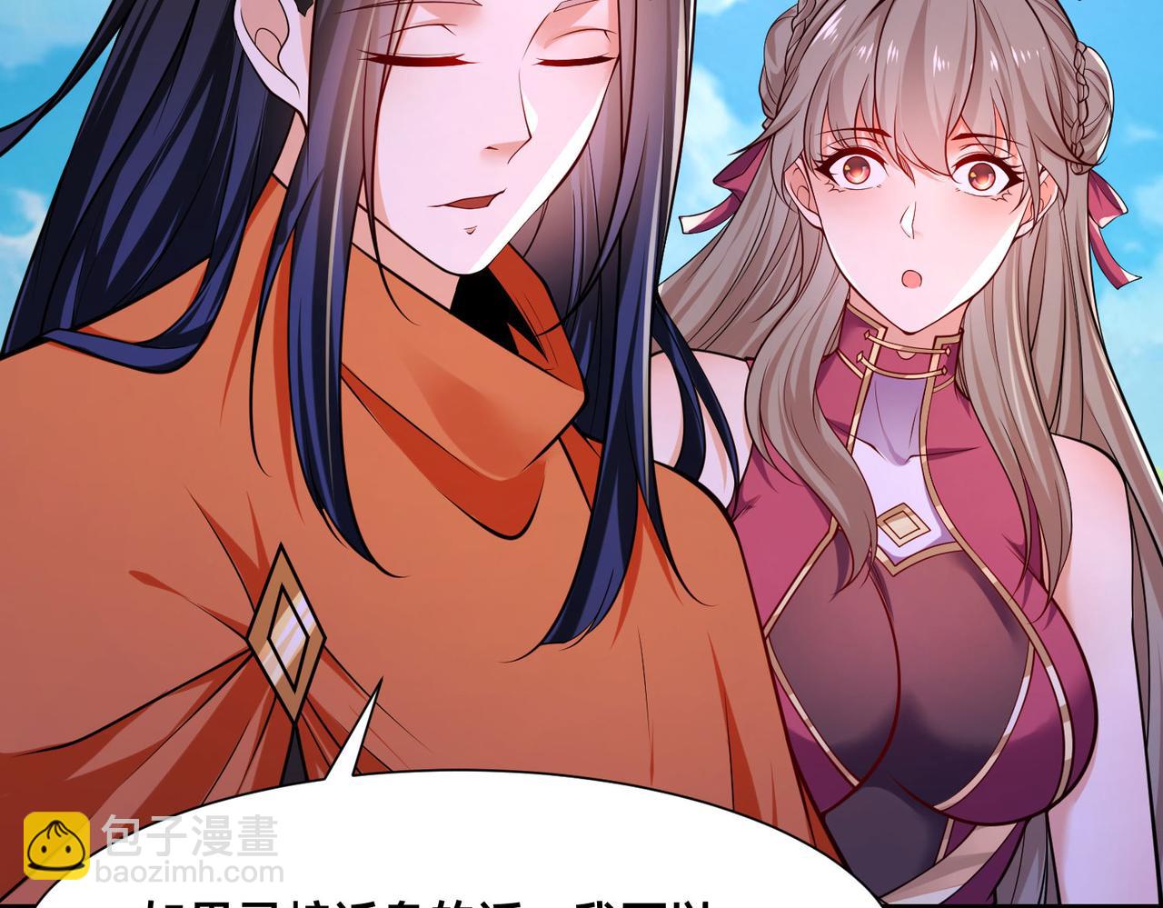 混沌劍神 - 114、消滅魔獸(1/3) - 5