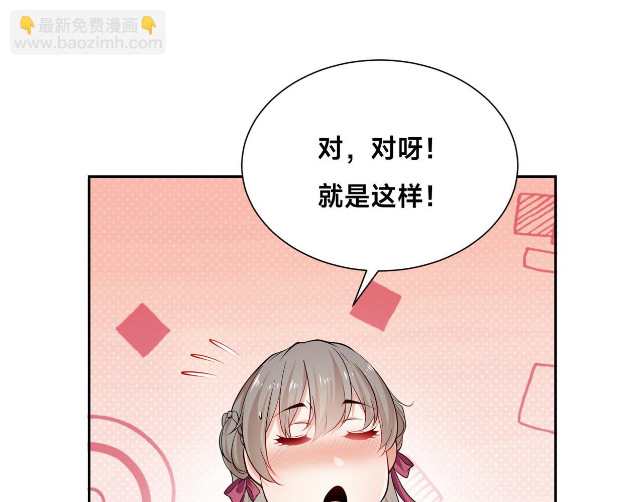 混沌劍神 - 114、消滅魔獸(1/3) - 7