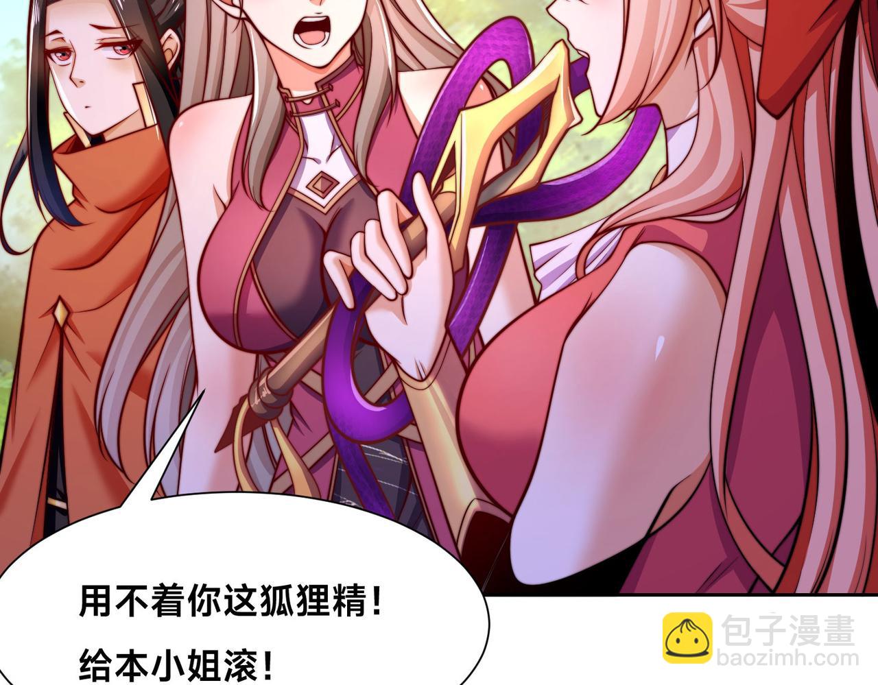 混沌劍神 - 114、消滅魔獸(1/3) - 4