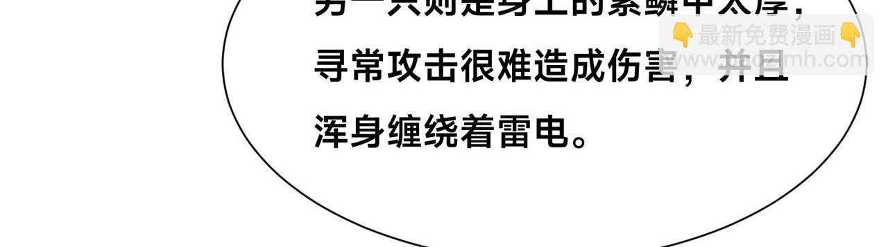 混沌劍神 - 114、消滅魔獸(1/3) - 3