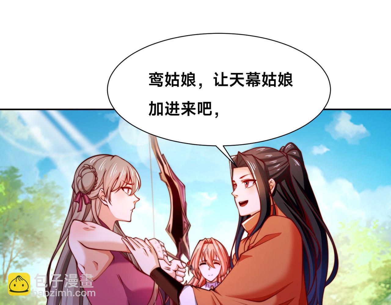 混沌劍神 - 114、消滅魔獸(1/3) - 6