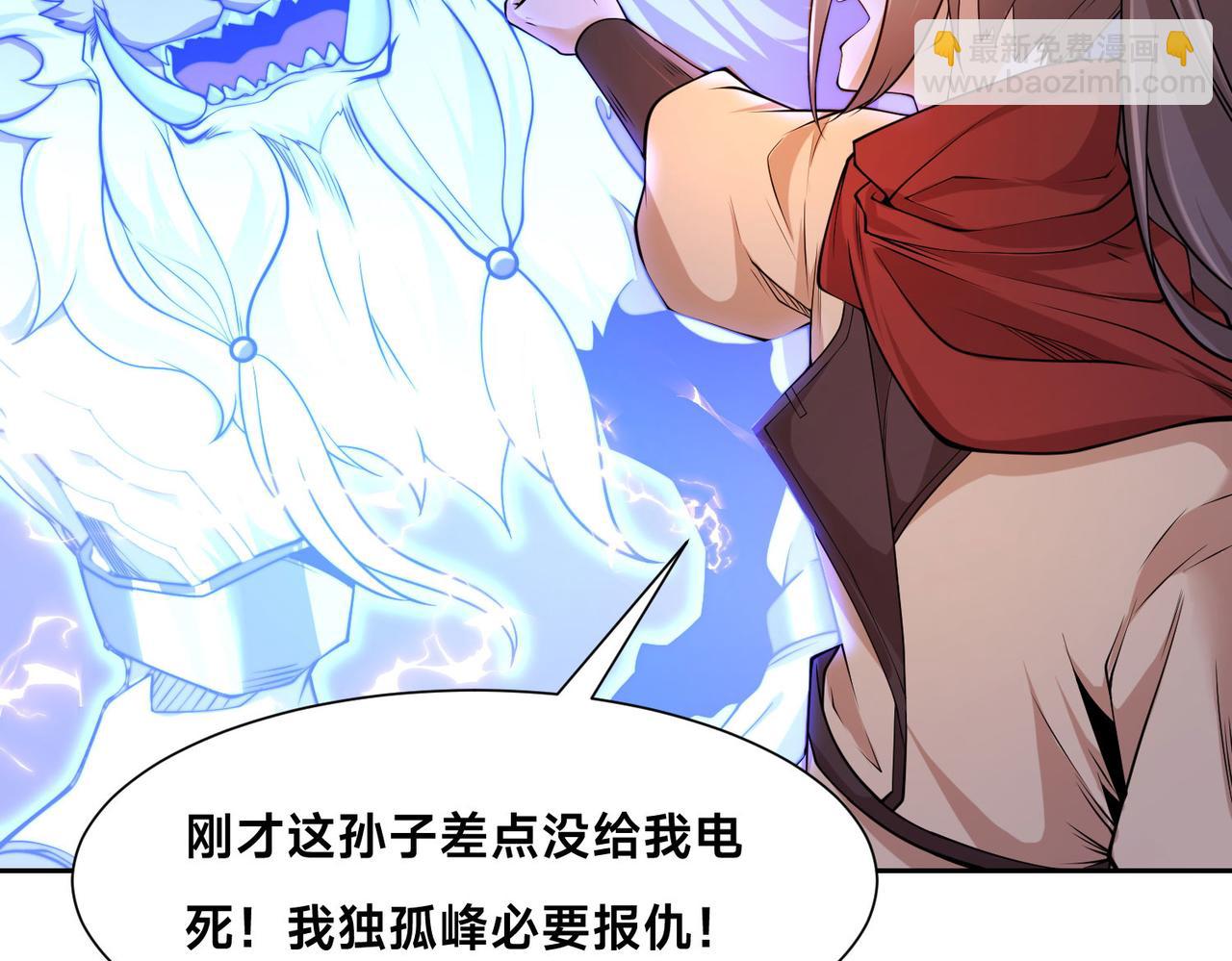 混沌劍神 - 114、消滅魔獸(1/3) - 5