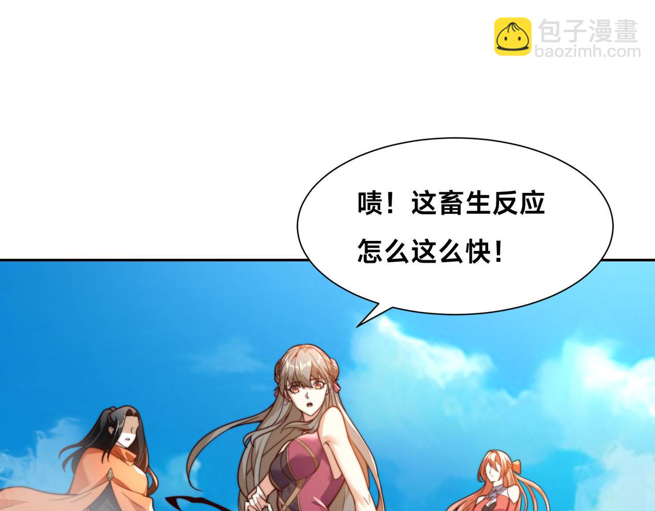 混沌劍神 - 114、消滅魔獸(2/3) - 7