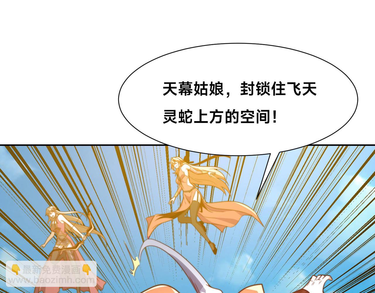 混沌劍神 - 114、消滅魔獸(2/3) - 4