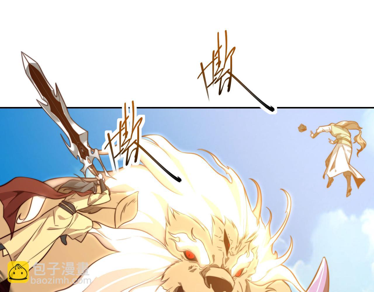 混沌劍神 - 114、消滅魔獸(2/3) - 8