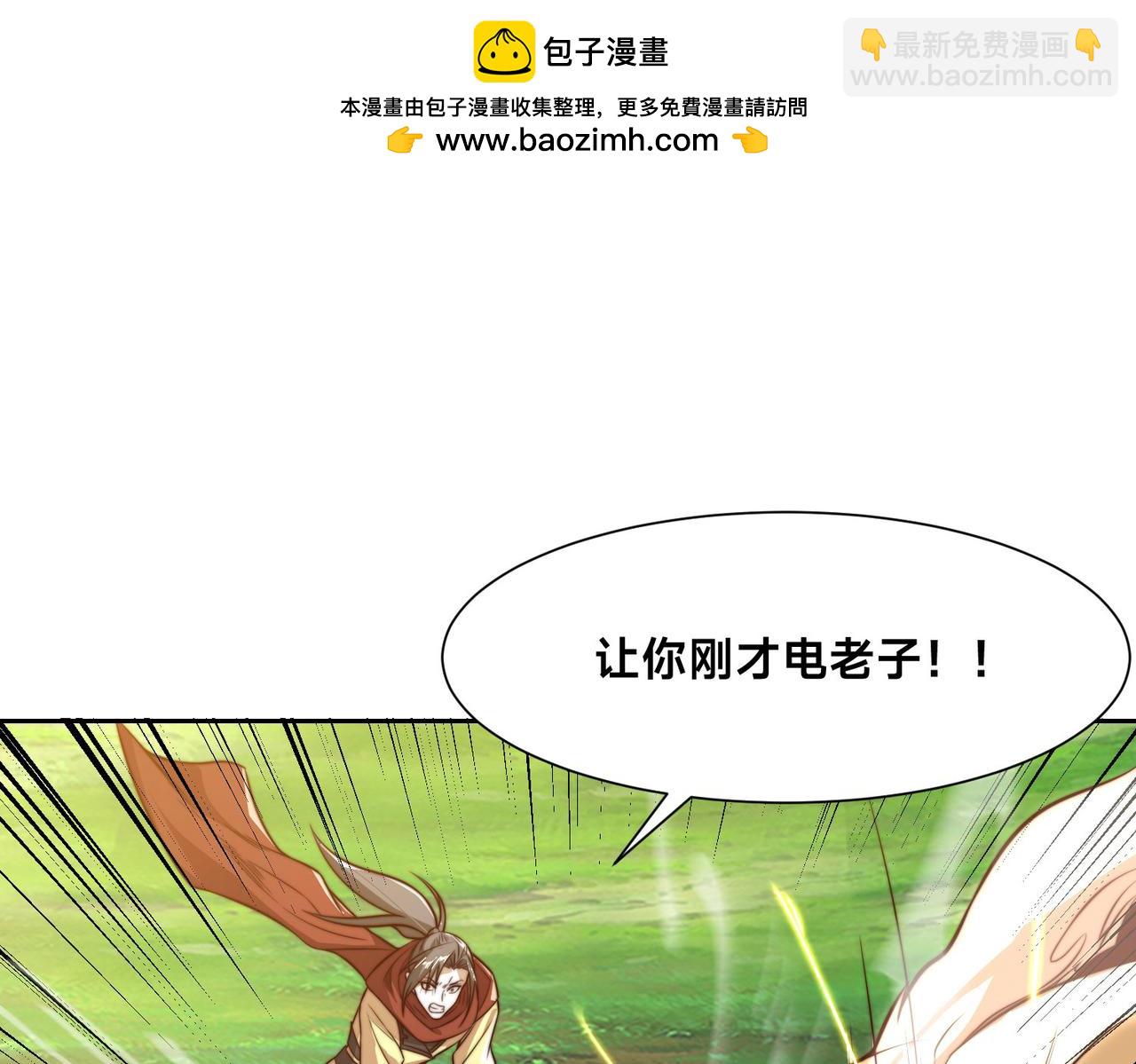 混沌劍神 - 114、消滅魔獸(2/3) - 3