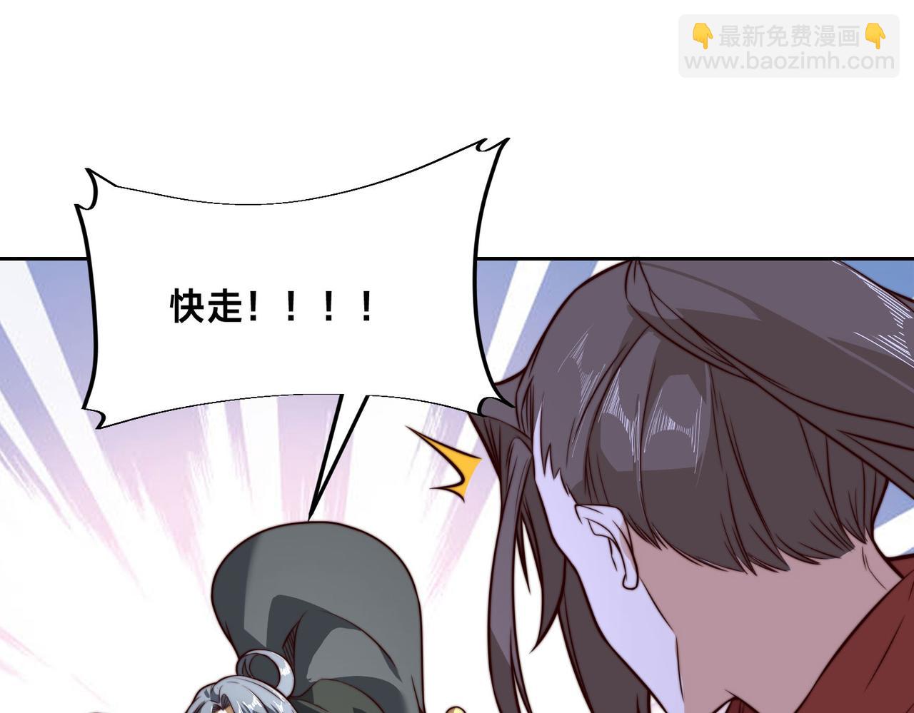 混沌劍神 - 114、消滅魔獸(2/3) - 4