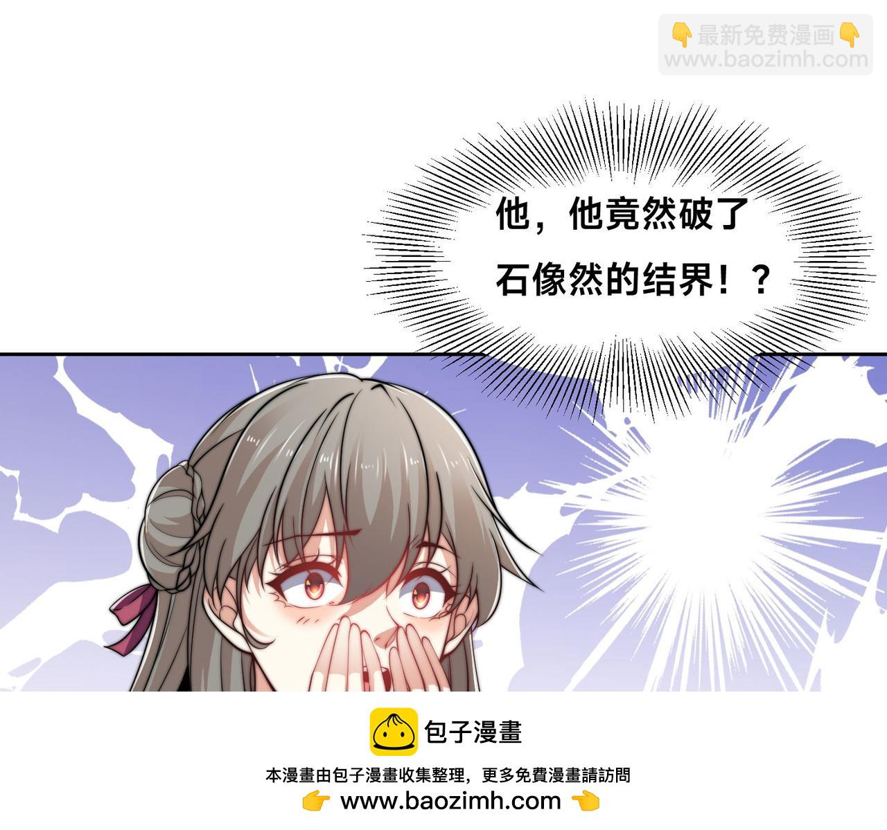 混沌劍神 - 116、斬殺石像然(2/3) - 6