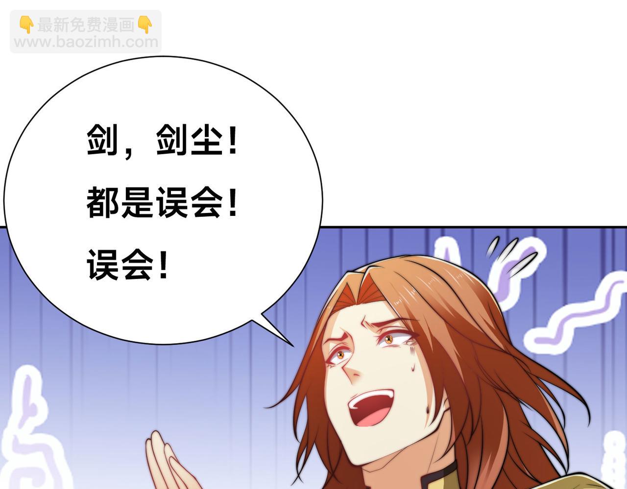 混沌劍神 - 116、斬殺石像然(3/3) - 3