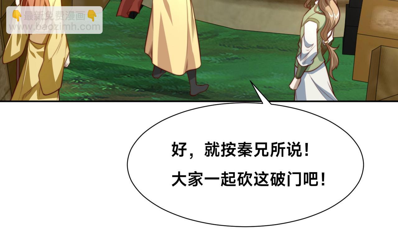 混沌劍神 - 116、斬殺石像然(1/3) - 3