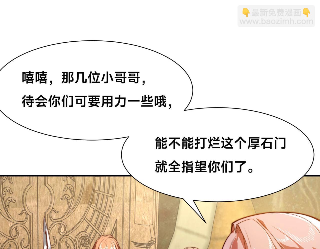 混沌劍神 - 116、斬殺石像然(1/3) - 4