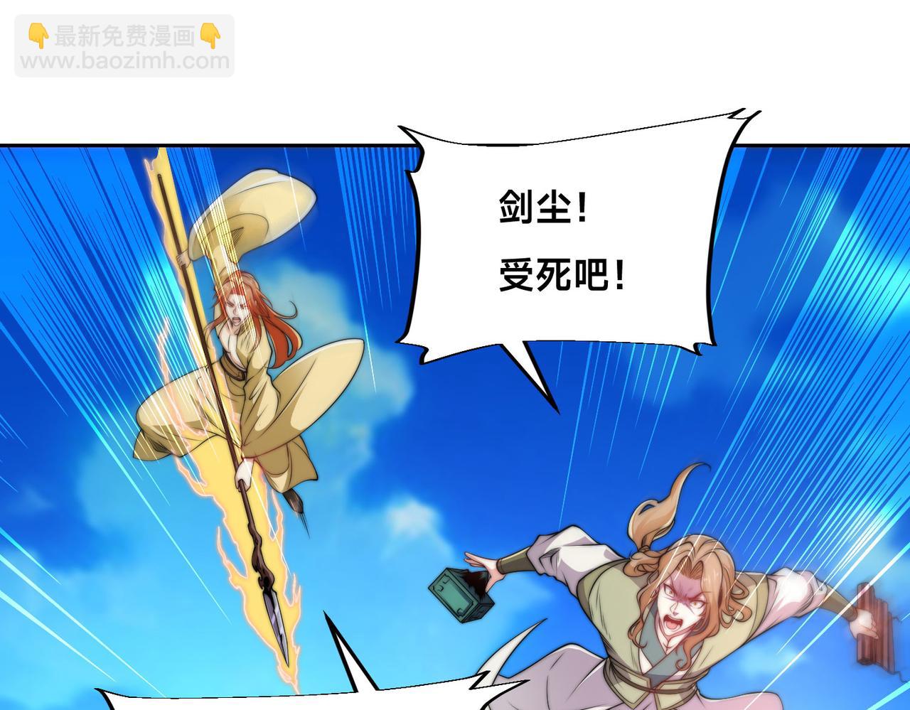 混沌劍神 - 116、斬殺石像然(1/3) - 1