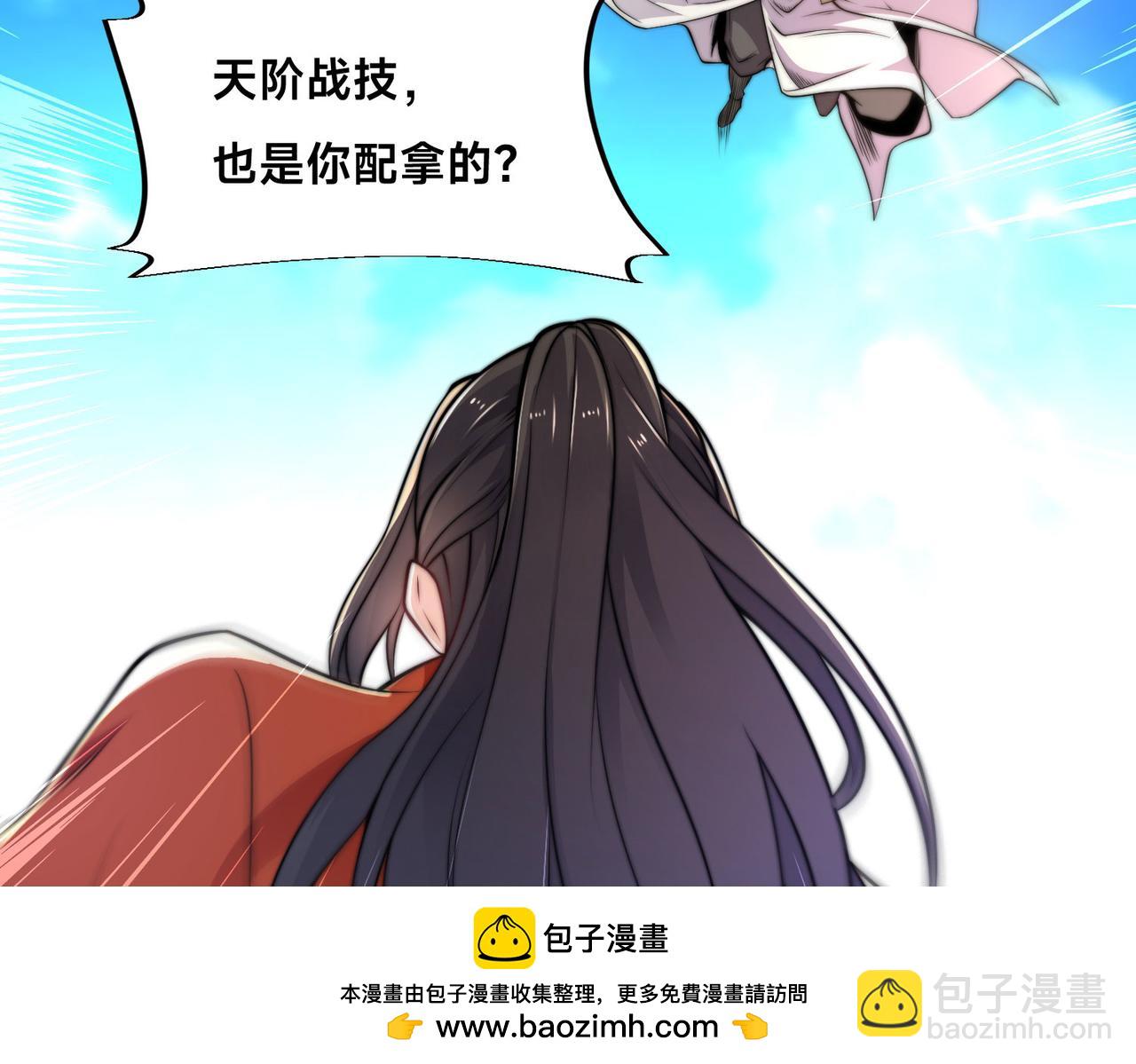 混沌劍神 - 116、斬殺石像然(1/3) - 2