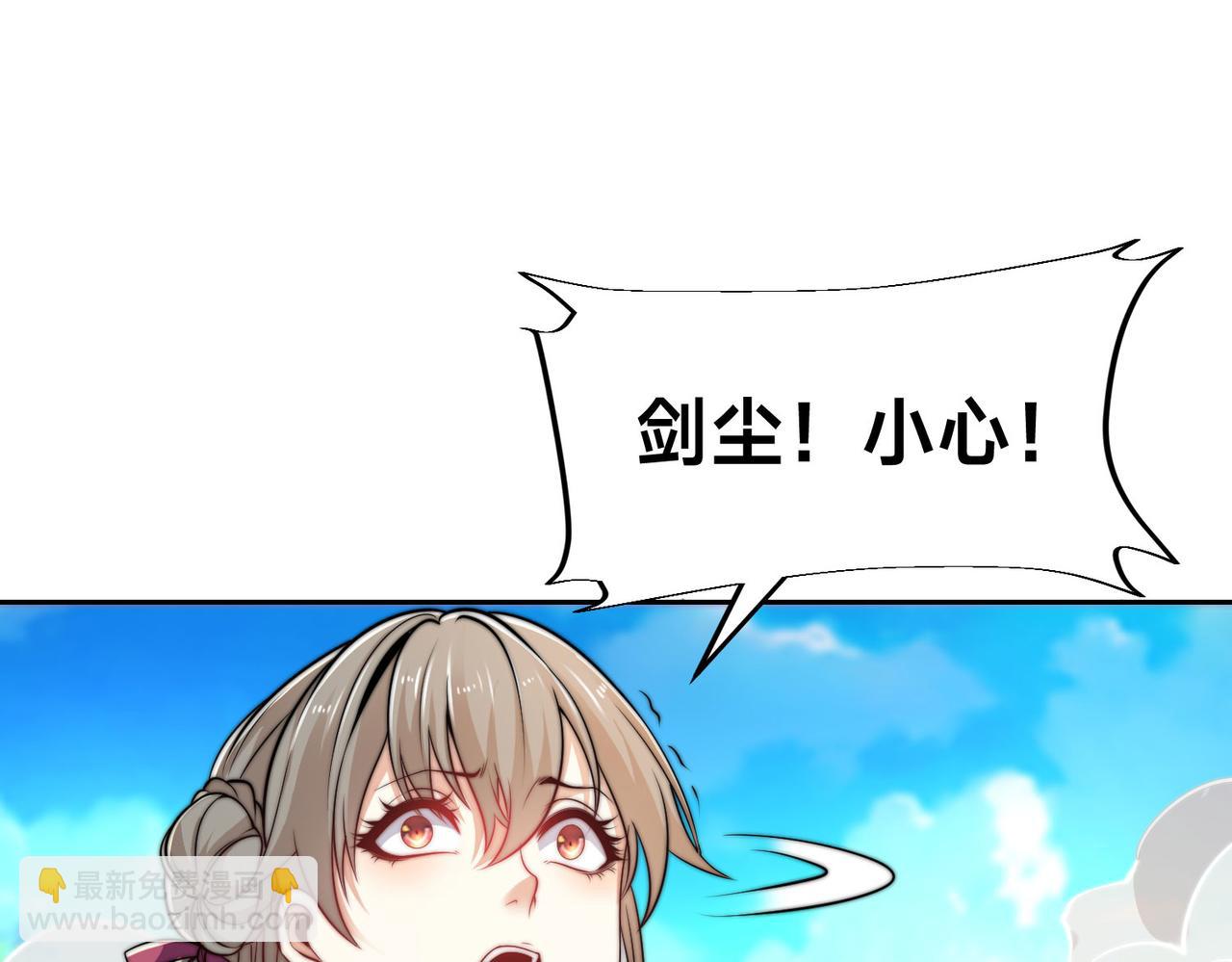 混沌劍神 - 116、斬殺石像然(2/3) - 6