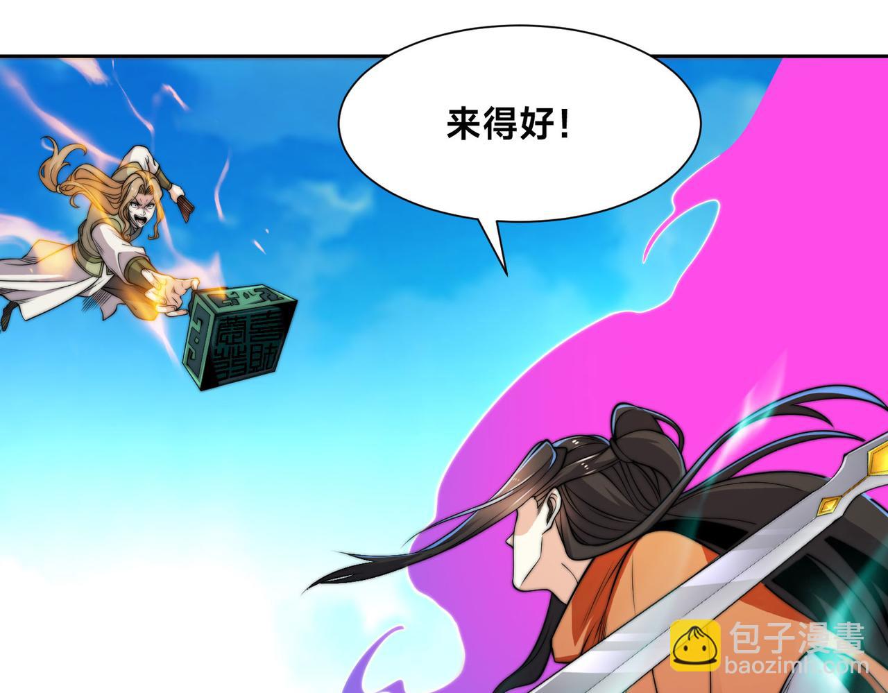 混沌劍神 - 116、斬殺石像然(2/3) - 1