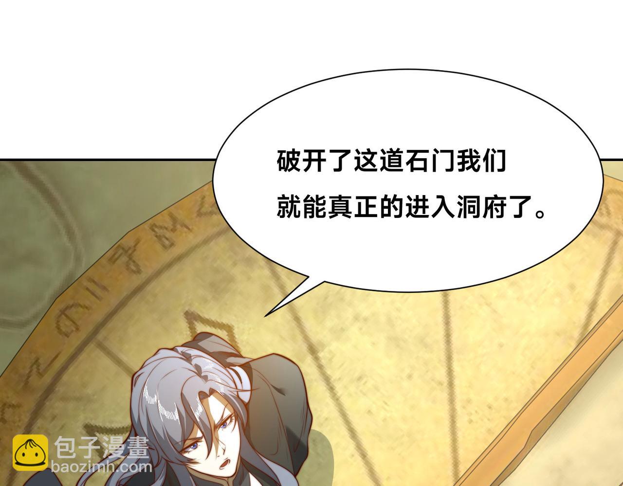 混沌劍神 - 116、斬殺石像然(1/3) - 6