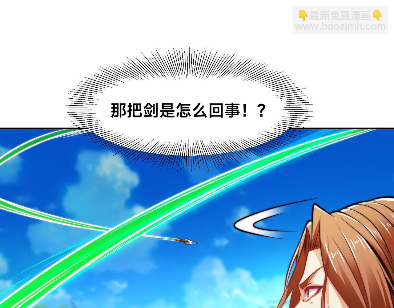 混沌劍神 - 116、斬殺石像然(2/3) - 2