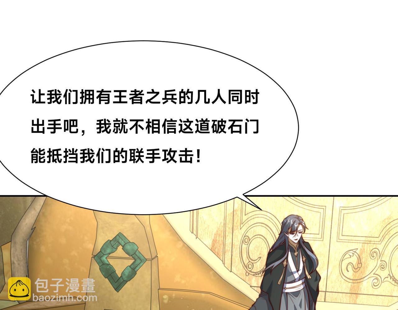 混沌劍神 - 116、斬殺石像然(1/3) - 1