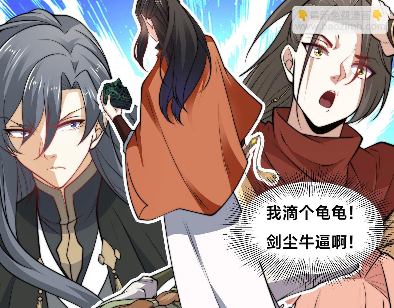 混沌劍神 - 116、斬殺石像然(2/3) - 3