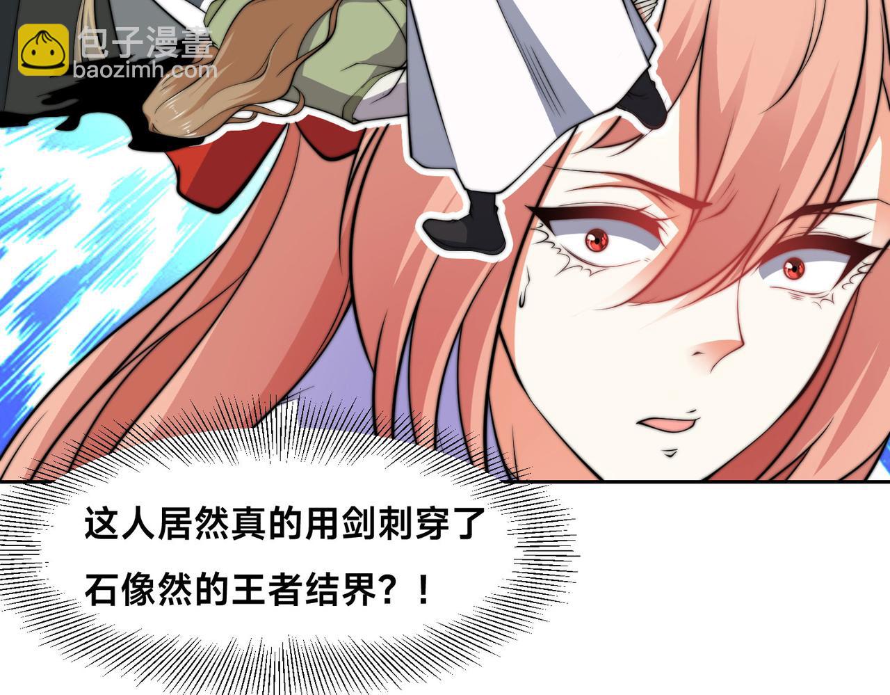 混沌劍神 - 116、斬殺石像然(2/3) - 4