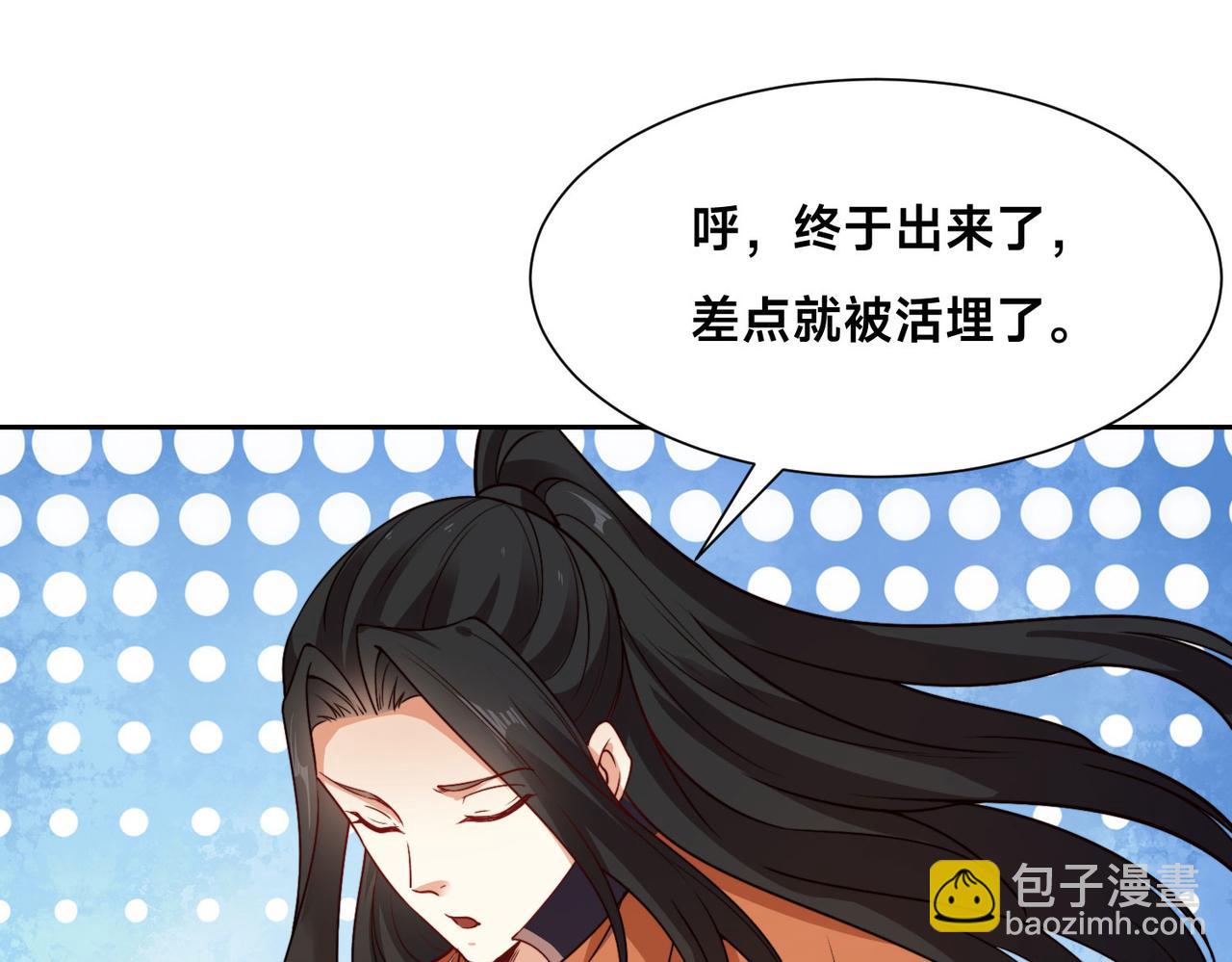 混沌劍神 - 118、與鳴東重逢(3/3) - 3