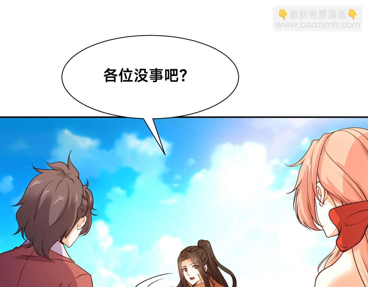 混沌劍神 - 118、與鳴東重逢(3/3) - 1