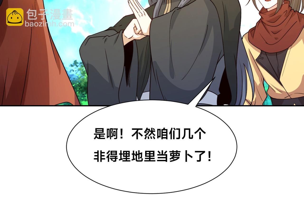 混沌劍神 - 118、與鳴東重逢(3/3) - 1